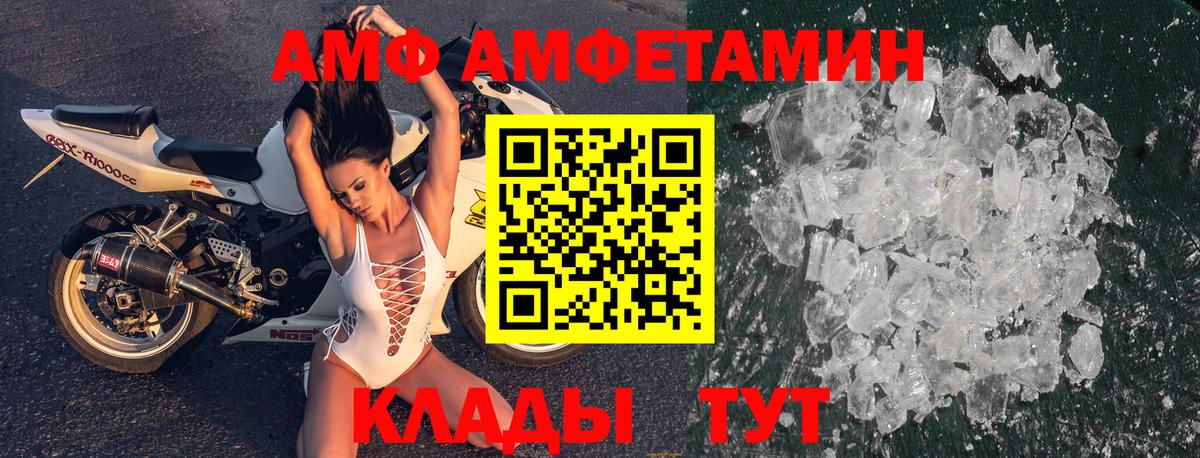 Дальнегорск  АМФЕТАМИН Розовый  АМФ  Вход с VPN 