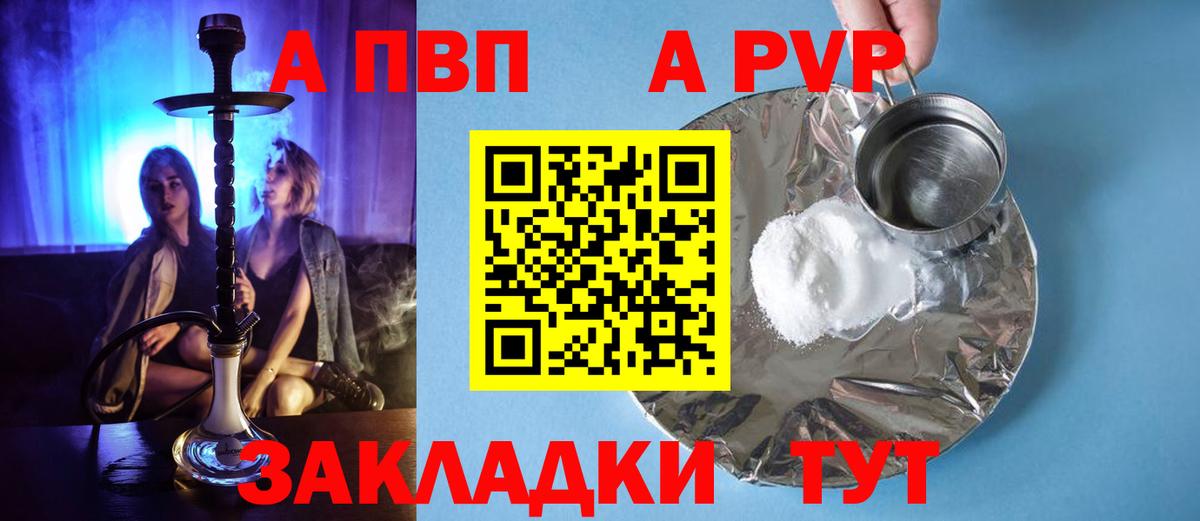 APVP VHQ Дальнегорск