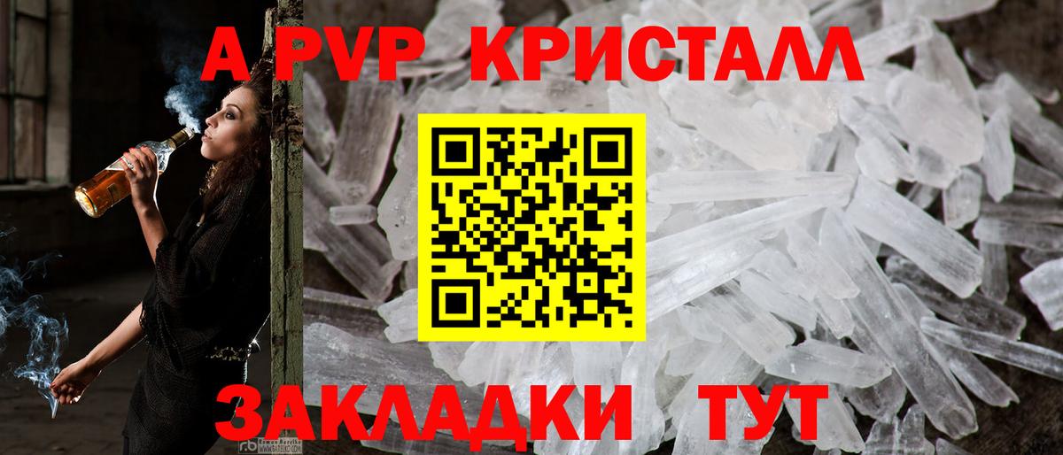 Дальнегорск  А ПВП кристаллы  хочу   Вход с VPN  Alpha-PVP Crystall  APVP VHQ 