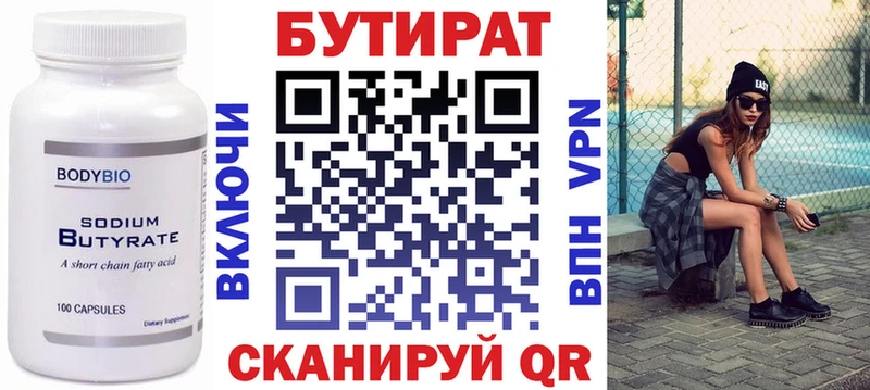 БУТИРАТ оксана  что такое наркотик  МЕГА рабочий сайт  Дальнегорск 
