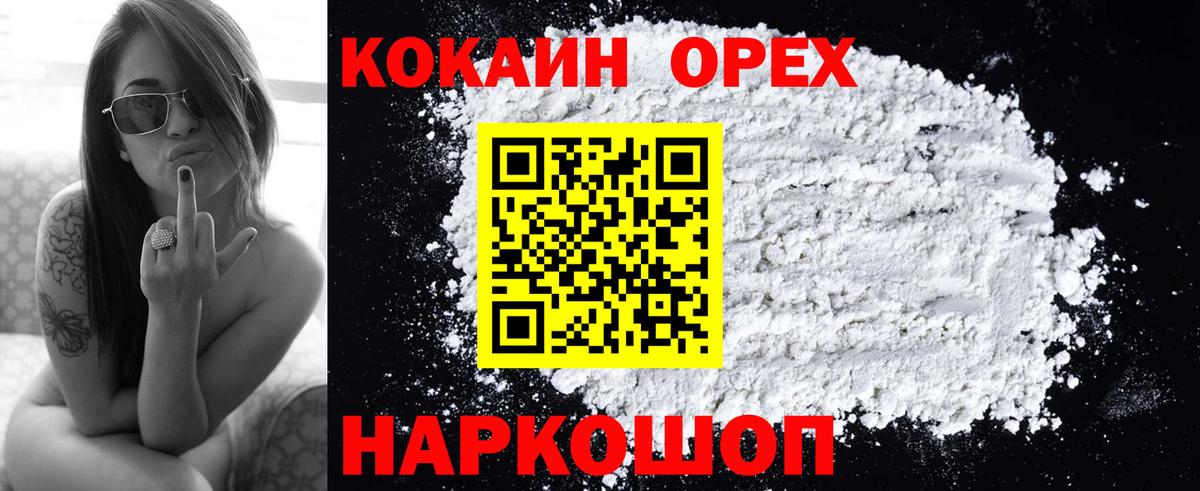 COCAIN Columbia Дальнегорск