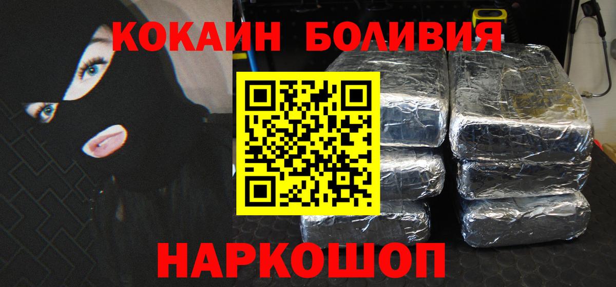 Дальнегорск  Cocaine  Вход с VPN  COCAIN Боливия 