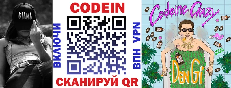 ОМГ ОМГ tor  Дальнегорск  Кодеиновый сироп Lean Purple Drank 
