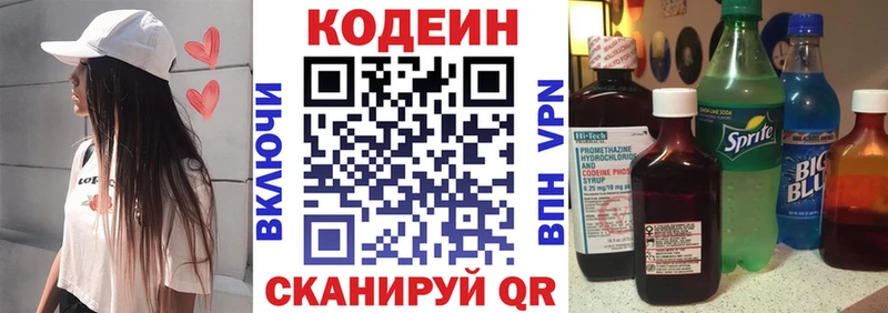 Кодеиновый сироп Lean Purple Drank Дальнегорск