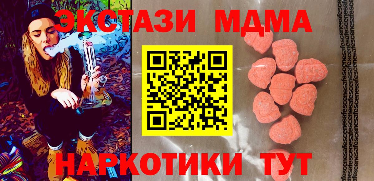 ЭКСТАЗИ TESLA  Экстази  Экстази MDMA  Дальнегорск  Вход с VPN 