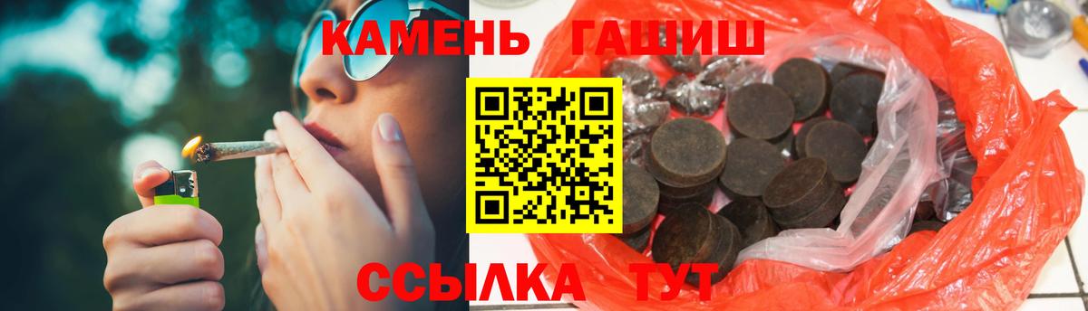 Дальнегорск  Гашиш  Вход с VPN  Гашиш Premium 