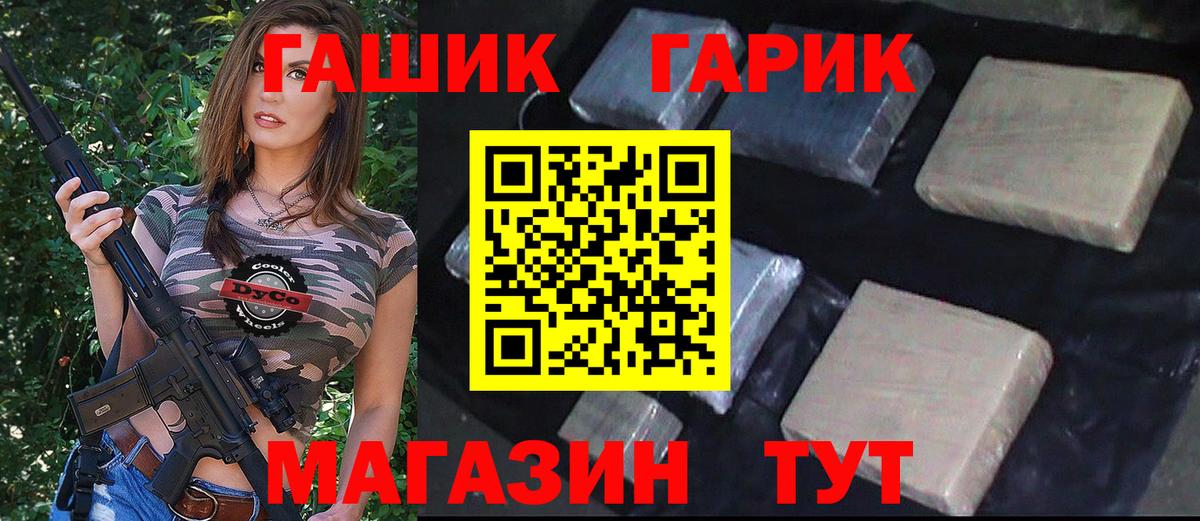 Гашиш хэш Дальнегорск