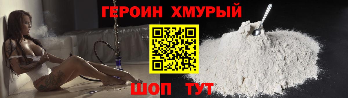 Героин герыч  ГЕРОИН  Дальнегорск  Вход с VPN 