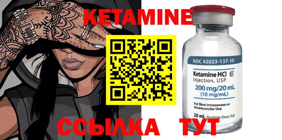 КЕТАМИН ketamine  Вход с VPN  Дальнегорск  Кетамин ketamine 
