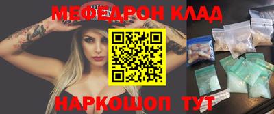меф Малоярославец