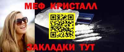 меф Малоярославец