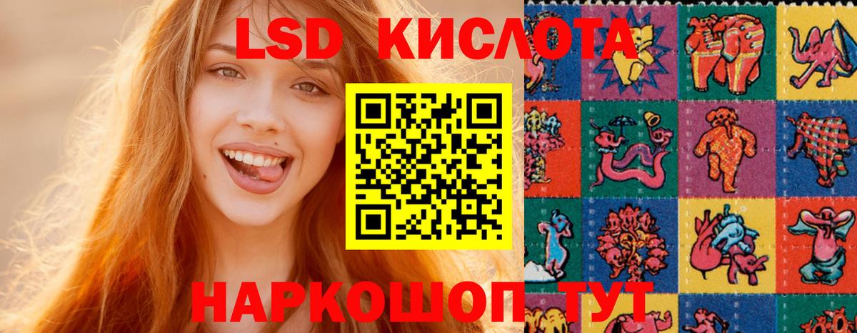 Дальнегорск  LSD-25 экстази ecstasy  Вход с VPN  LSD-25 экстази ecstasy 