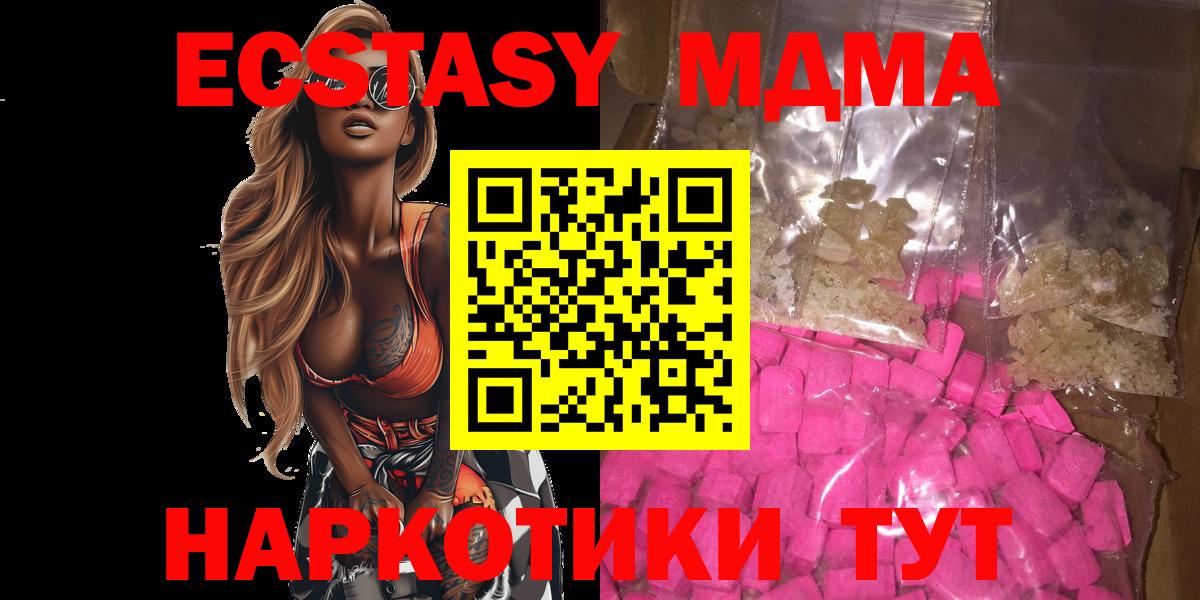 Дальнегорск  MDMA  MDMA молли  Вход с VPN  MDMA crystal 