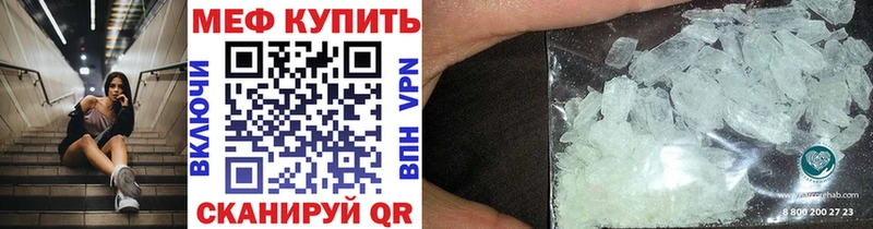 МЕФ мяу мяу  мега вход  Дальнегорск 