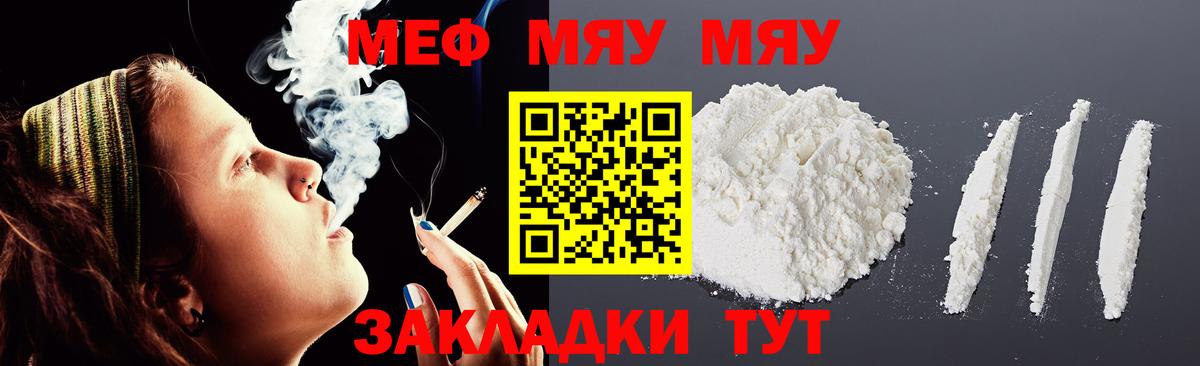 Мефедрон mephedrone  Вход с VPN  Меф mephedrone  Меф  Дальнегорск 