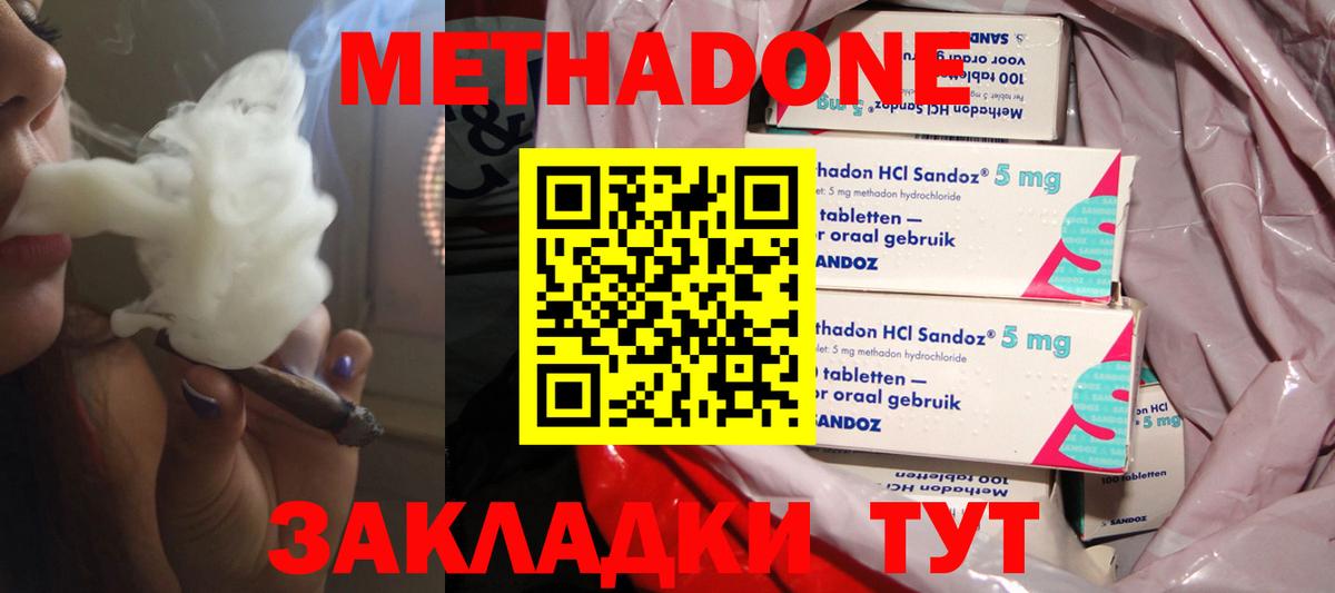 Метадон белоснежный Дальнегорск