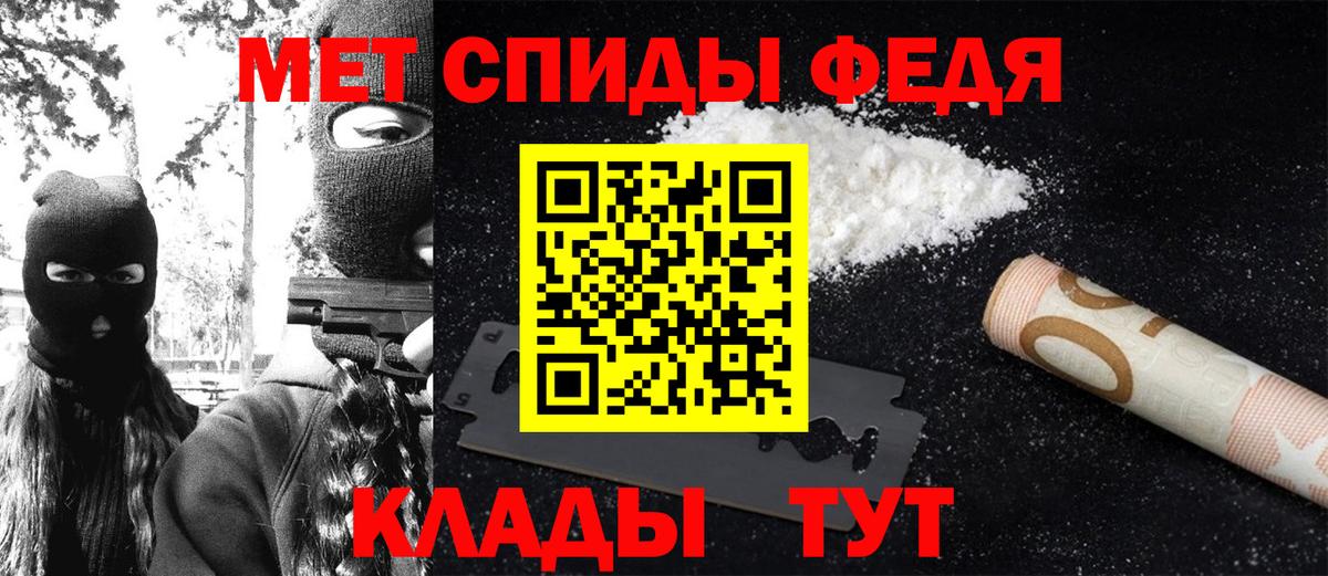 МЕТАМФЕТАМИН Декстрометамфетамин 99.9%  Вход с VPN  Метамфетамин  Дальнегорск  МЕТАМФЕТАМИН Декстрометамфетамин 99.9% 