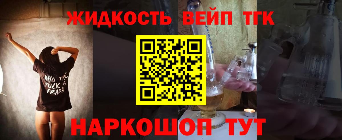 Дистиллят ТГК концентрат  Вход с VPN  ТГК вейп с тгк  Дальнегорск 
